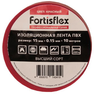 Изолента
