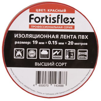 Изолента