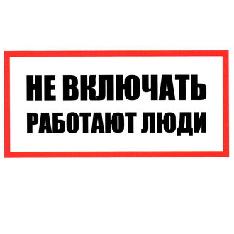 Информационный знак
