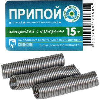 Припой