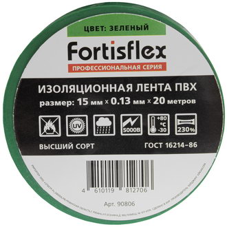 Изолента