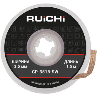 Паяльная принад-ть