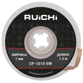 Паяльная принад-ть
