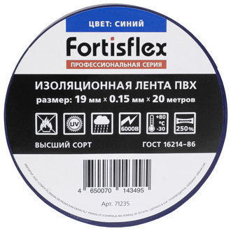 Изолента
